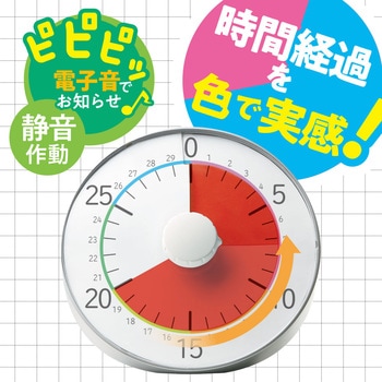 トキ・サポ 時っ感タイマー 30分計 19cm 色で時間の経過を実感できる SONIC(ソニック・文具)
