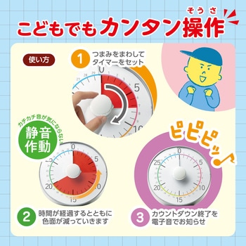 トキ・サポ 時っ感タイマー 30分計 19cm 色で時間の経過を実感できる SONIC(ソニック・文具)