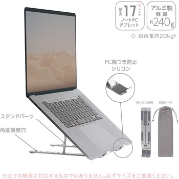 快適ノートPCスタンド ユートリム ポータブル 収納ケース SONIC(ソニック・文具)