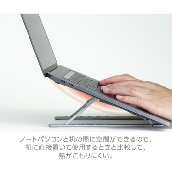 快適ノートPCスタンド ユートリム ポータブル 収納ケース SONIC(ソニック・文具)