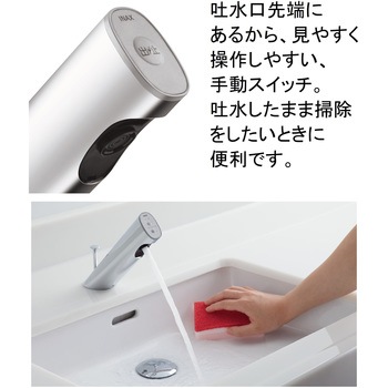 ゆプラス 自動水栓一体型 適温出湯 6L 手動  スイッチ付オートマージュA INAX(LIXIL)