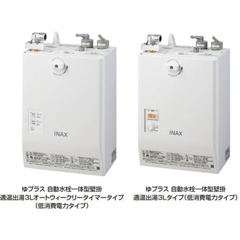 EHMS-CA3ECSC1-L-300C ゆプラス 自動水栓一体型壁掛 3L(低消費電力タイプ)単水栓オートマージュA 1セット LIXIL(INAX)  【通販モノタロウ】