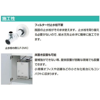 ゆプラス 自動水栓一体型壁掛 3L(低消費電力タイプ)単水栓オートマージュA INAX(LIXIL)