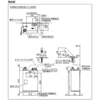 ゆプラス 自動水栓一体型壁掛 3L(低消費電力タイプ)単水栓オートマージュA INAX(LIXIL)