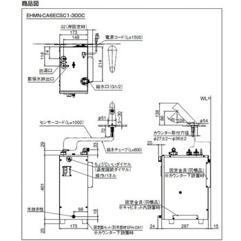 ゆプラス 自動水栓一体型 適温出湯 6L 単水栓オートマージュ
