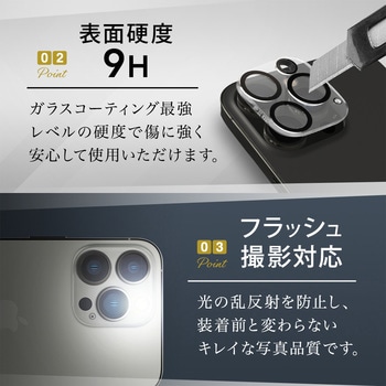 iPhone13 Pro/13 Pro Max対応 カメラレンズ全面保護ガラス OWLTECH(オウルテック)