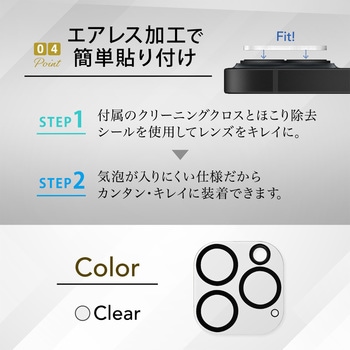 iPhone13 Pro/13 Pro Max対応 カメラレンズ全面保護ガラス OWLTECH(オウルテック)