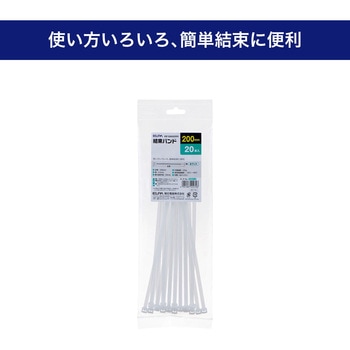 結束バンド200MM ELPA