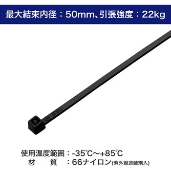 結束バンド耐候 200MM ELPA