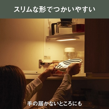 ぷらり。ぺたんこセンサーライト ムサシ