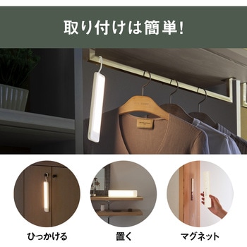 ぷらり。ぺたんこセンサーライト ムサシ