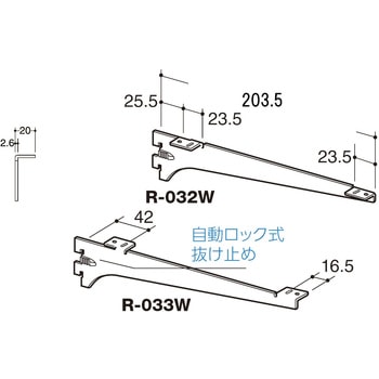 木棚用ブラケット(Rタイプ) 左右セット ROYAL(ロイヤル)