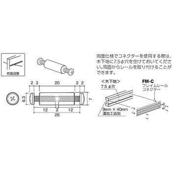 フレイムレールコネクター ROYAL(ロイヤル)