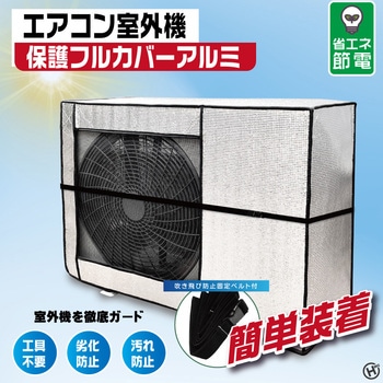 HDL-8896 �G�A�R�����O�@�ی�t���J�o�[ �A���~ �q���R�[�|���[�V���� ����550mm  HDL-8896 75074076