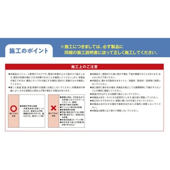 リフォームフロア リピタ ノダ
