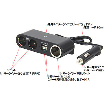 3連セパレートコード付ソケット JET INOUE(ジェットイノウエ)