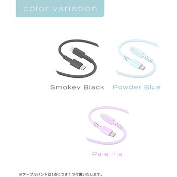 しなやかでやわらかいType-C to Lightning シリコンケーブル MOTTERU