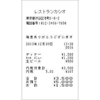 SE-S20-WE 電子レジスター 1台 カシオ計算機 【通販モノタロウ】