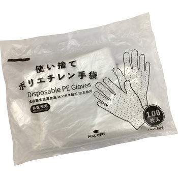 ポリエチレン手袋 内袋入 三和