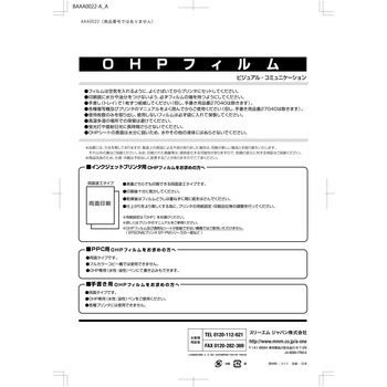OHPフィルム エーワン(ラベル)