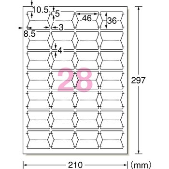 ラベルシールプリンタ兼用 マット紙ラベル エーワン(ラベル)