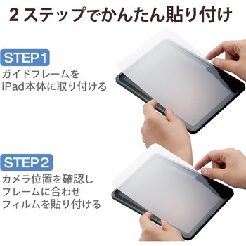 iPad mini 8.3インチ 第6世代 (2021年) ガラスフィルム ガイドフレーム付 硬度9H 指紋防止 気泡防止 エレコム