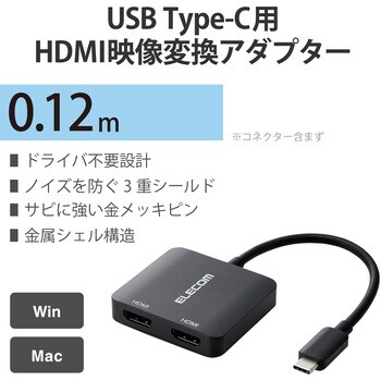 AD-CHDMI2BK Type-C映像変換アダプタ HDMI 2ポート 映像出力 4K/2K対応