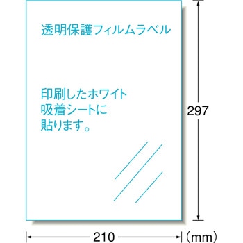 屋外でも使えるサイン吸着シート インクジェット専用 エーワン(ラベル)