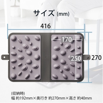 足つぼマット 耐荷重：約80kg 折り畳み式 ヘルスケア デスクワーク エレコムヘルスケア