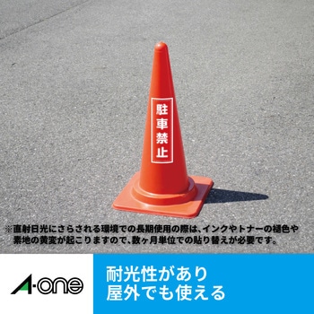 屋外でも使えるサインプレートセット インクジェット専用 エーワン(ラベル)
