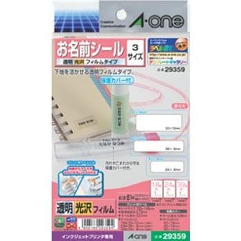 はがきサイズのプリンタラベル 透明光沢フィルムタイプ 保護カバー付 エーワン インクジェットプリンタラベル 通販モノタロウ