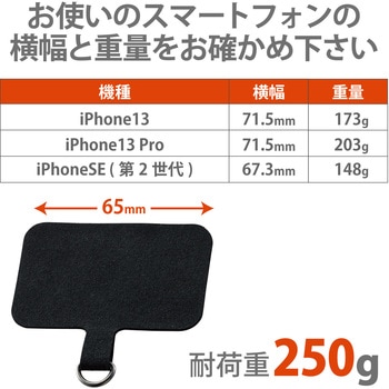 スマートフォン用ネックストラップ 外付ストラップホール エレコム