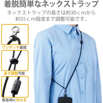 スマートフォン用ネックストラップ 外付ストラップホール エレコム