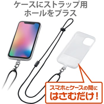 スマートフォン用ネックストラップ 外付ストラップホール エレコム