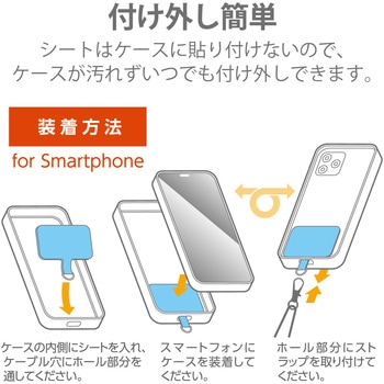 スマートフォン用ネックストラップ 外付ストラップホール エレコム