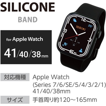 アップルウォッチ バンド シリコン 41/40/38mm エレコム
