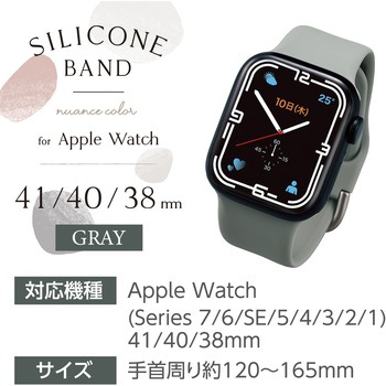 アップルウォッチ バンド シリコン 41/40/38mm エレコム