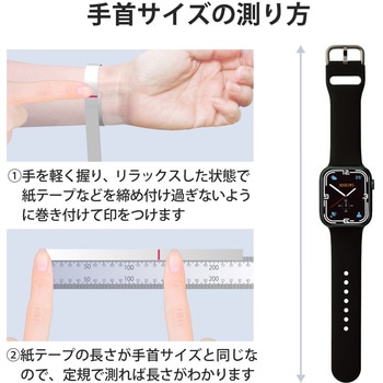 アップルウォッチ バンド シリコン 45/44/42mm エレコム