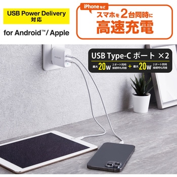スマホ充電器 AC充電器 タイプC×2ポート 合計40W 小型 軽量 USBコンセント iPhone エレコム