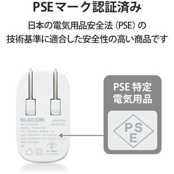 スマホ充電器 AC充電器 タイプC×2ポート 合計40W 小型 軽量 USBコンセント iPhone エレコム