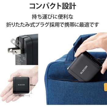 スマホ充電器 AC充電器 タイプC×2ポート 合計68W 小型 軽量 USBコンセント iPhone エレコム