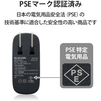 スマホ充電器 AC充電器 タイプC×2ポート 合計68W 小型 軽量 USBコンセント iPhone エレコム