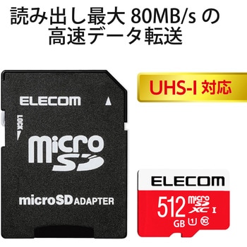 マイクロSDカード Class10 【UHS-I U1】 SD変換アダプタ付 NINTENDO SWITCH対応 メモリーカード microSD エレコム
