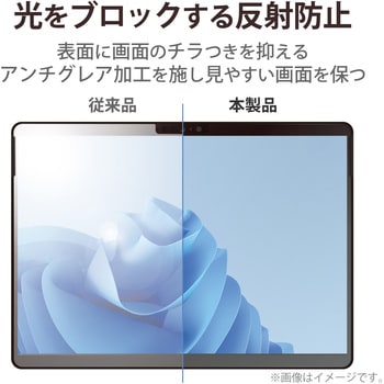 Surface Pro 8 / Surface Pro X フィルム 高精細 反射防止 指紋防止 エレコム