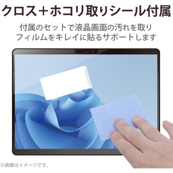 Surface Pro 8 / Surface Pro X フィルム 超透明 指紋防止 エレコム