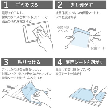 Surface Pro 8 / Surface Pro X フィルム 超透明 指紋防止 エレコム