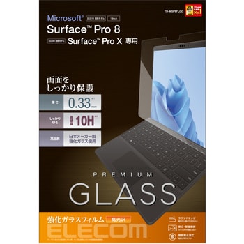 TB-MSP8FLGG Surface Pro Surface Pro X ガラスフィルム ラウンドエッジ加工 指紋防止 1個 エレコム  【通販モノタロウ】