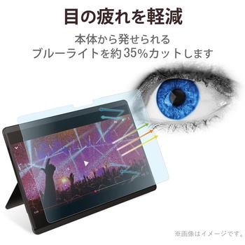 Surface Pro 8 / Surface Pro X フィルム 衝撃吸収 ブルーライトカット 指紋防止 エレコム