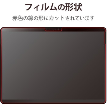 Surface Pro 8 / Surface Pro X フィルム 衝撃吸収 ブルーライトカット 指紋防止 エレコム