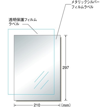 手作りステッカー インクジェット専用 フィルムラベル メタリックタイプ エーワン(ラベル)